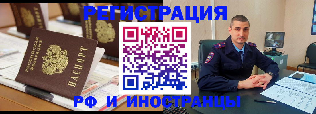 прописка штамп в Карасуке