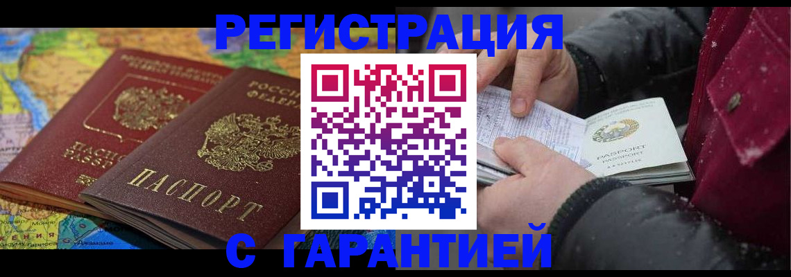 прописка для кредита в Карасуке