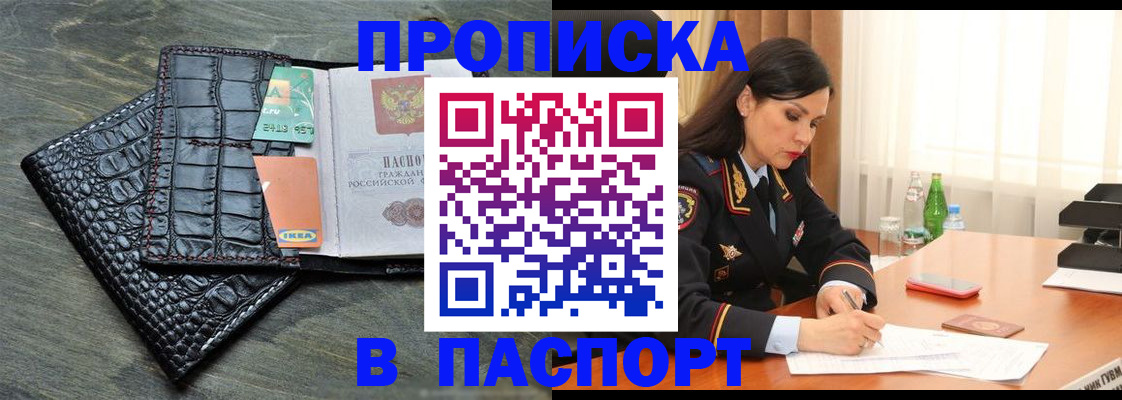 временная регистрация в Карасуке