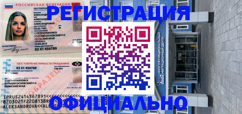 прописка паспорт в Карасуке